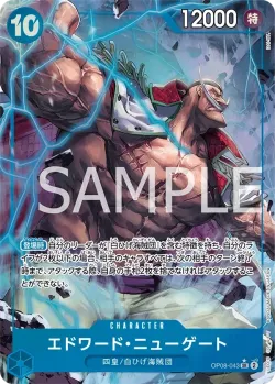 エドワード・ニューゲート 「OP08-043」 — Two Legends aa「JP」
