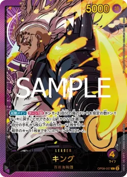 キング 「OP08-057」 — Anime 25th Collection「JP」