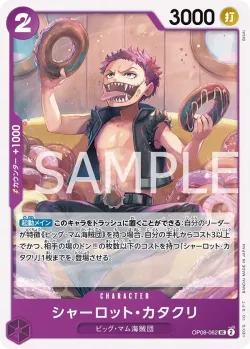 シャーロット・カタクリ 「OP08-062」 — Tournament Pack 2025 Vol.3 fa「JP」