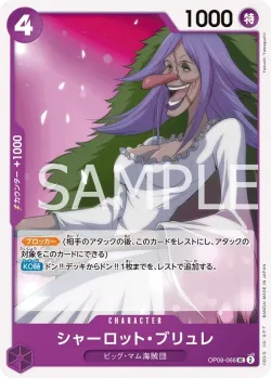 シャーロット・ブリュレ 「OP08-066」「JP」