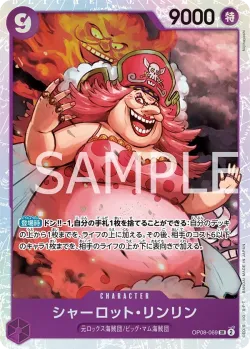 シャーロット・リンリン 「OP08-069」「JP」