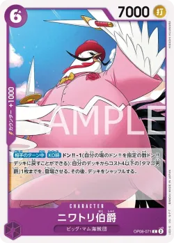 ニワトリ伯爵 「OP08-071」「JP」