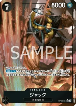 ジャック 「OP08-084」 — Two Legends aa「JP」