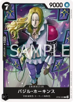 バジル・ホーキンス 「OP08-089」「JP」
