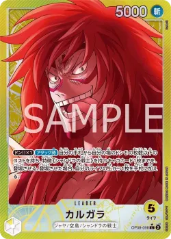 カルガラ 「OP08-098」 — Two Legends aa「JP」