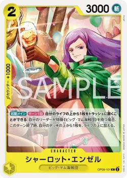 シャーロット・エンゼル 「OP08-101」「JP」