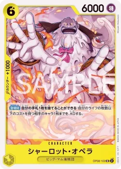 シャーロット・オペラ 「OP08-102」「JP」