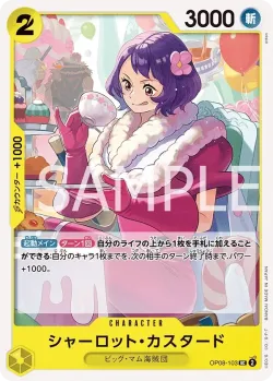 シャーロット・カスタード 「OP08-103」「JP」