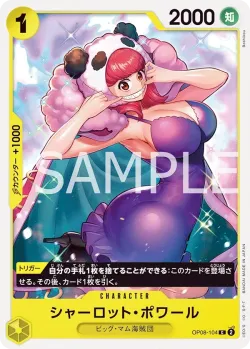 シャーロット・ポワール 「OP08-104」「JP」