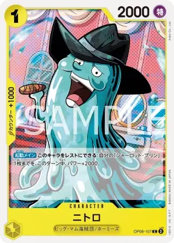 ニトロ 「OP08-107」「JP」