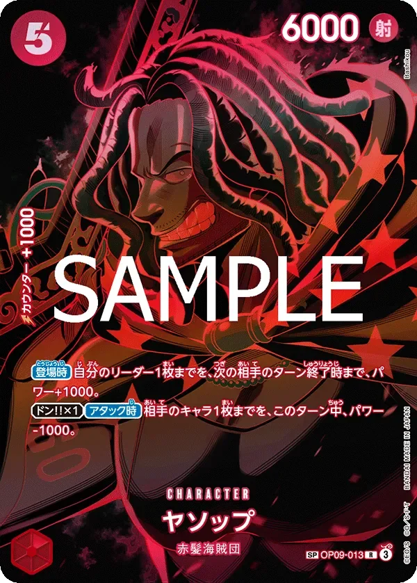 ヤソップ 「OP09-013」 — Legacy of the Master「JP」