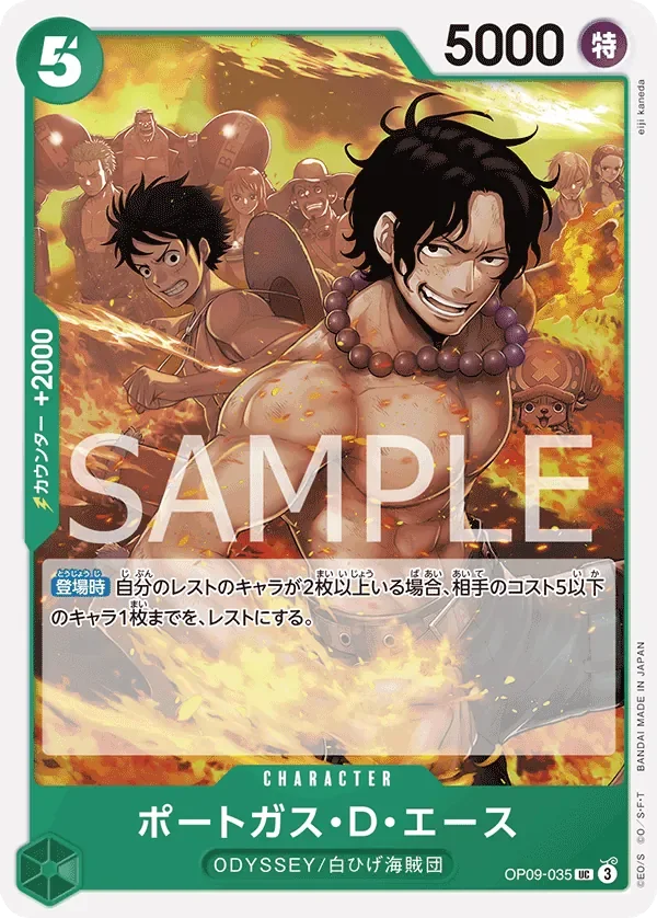 ポートガス・D・エース 「OP09-035」「JP」