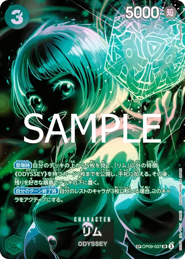 リム 「OP09-037」 — Legacy of the Master「JP」