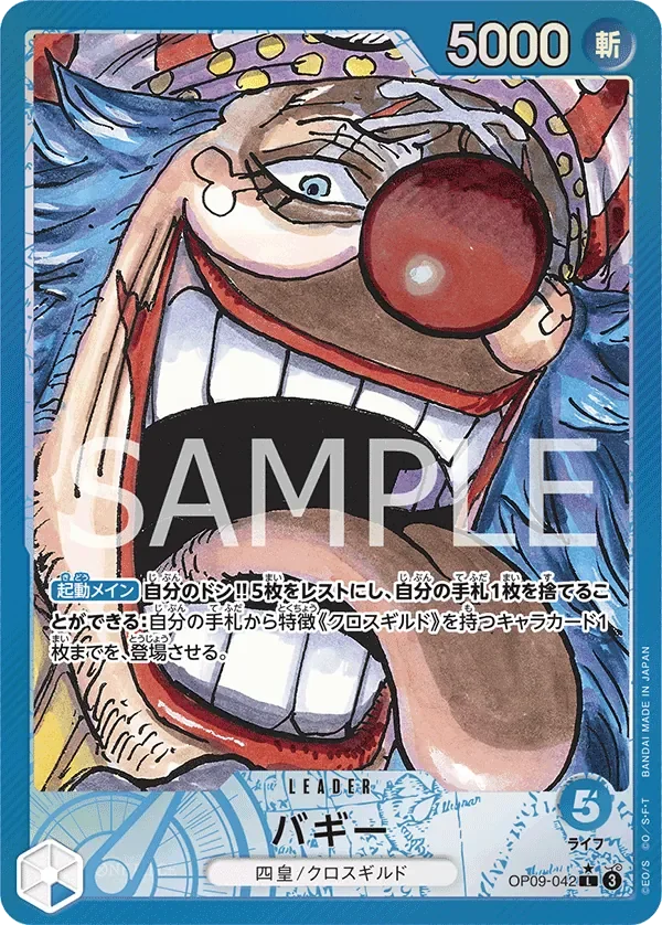 バギー 「OP09-042」 — Emperors in the New World aa「JP」