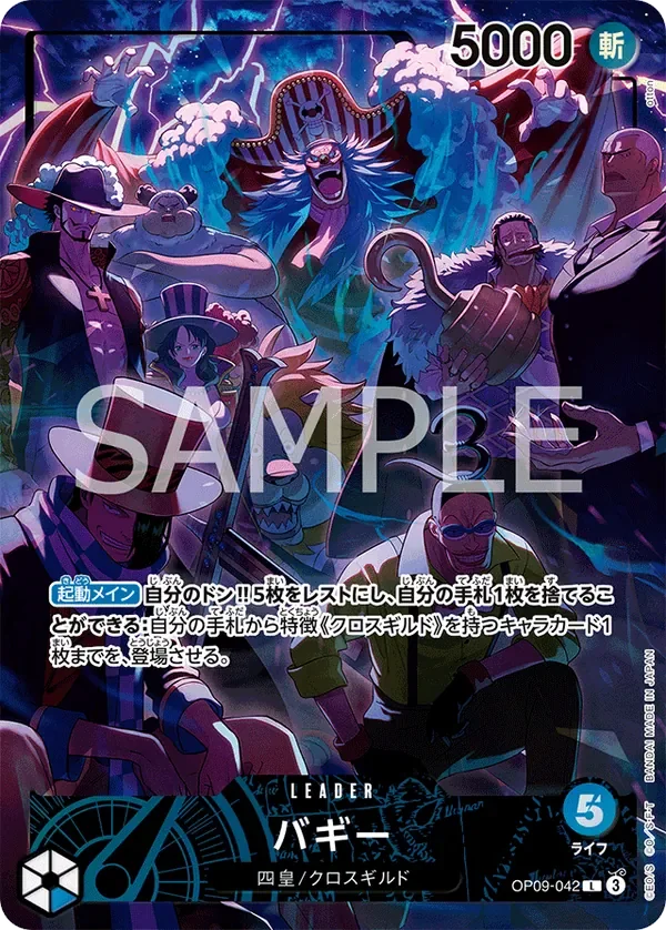 バギー 「OP09-042」 — English Version 2nd Anniversary Set aa「JP」