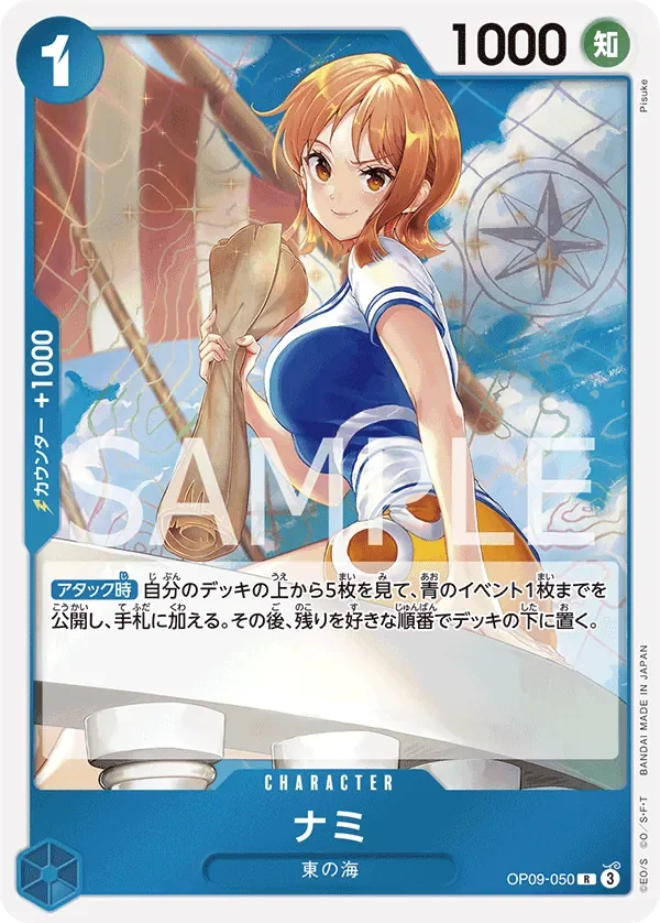 ナミ 「OP09-050」 — Prize Cards aa「JP」