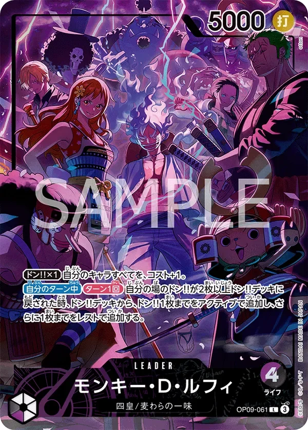 モンキー・D・ルフィ 「OP09-061」 — English Version 2nd Anniversary Set aa「JP」