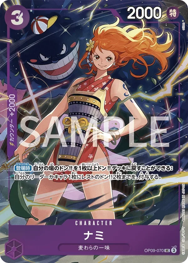 ナミ 「OP09-070」 — Premium Card Collection -Best Selection Vol.4- aa「JP」