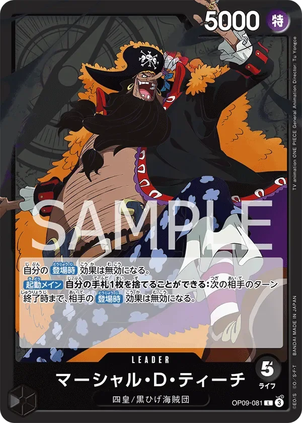 マーシャル・Ｄ・ティーチ 「OP09-081」「JP」
