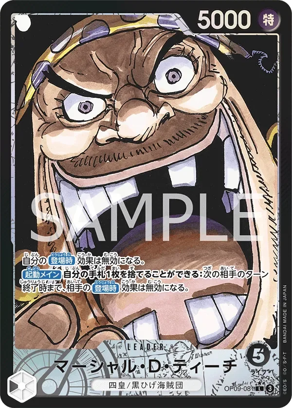 マーシャル・Ｄ・ティーチ 「OP09-081」 — Emperors in the New World aa「JP」