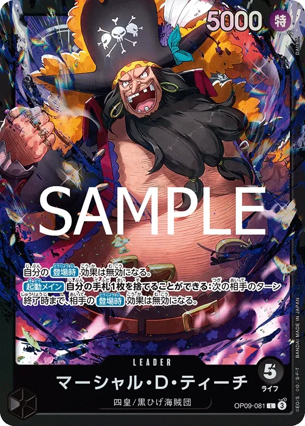 マーシャル・Ｄ・ティーチ 「OP09-081」 — BLACK Marshall.D.Teach「JP」