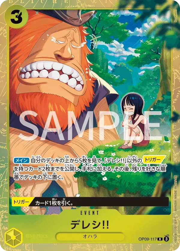デレシ!! 「OP09-117」 — Premium Card Collection -Best Selection Vol.4- aa「JP」