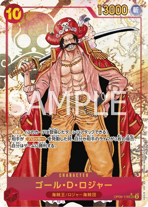ゴール・D・ロジャー 「OP09-118」 — Emperors in the New World aa「JP」