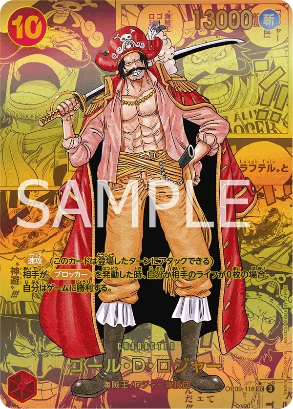 ゴール・D・ロジャー 「OP09-118」 — Emperors in the New World manga「JP」