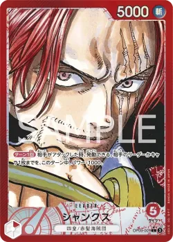 シャンクス — Emperors in the New World aa #OP09-001 · One Piece