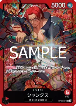 シャンクス — RED Shanks #OP09-001 · One Piece