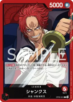 シャンクス — Misc. Promos aa #OP09-001 · One Piece