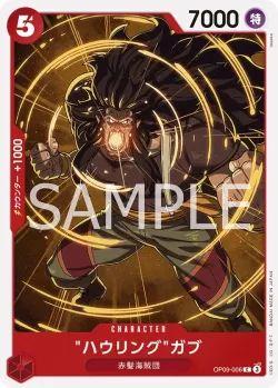 "ハウリング"ガブ 「OP09-006」「JP」
