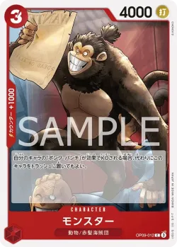 モンスター 「OP09-012」「JP」