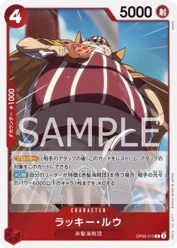 ラッキー・ルウ 「OP09-015」「JP」