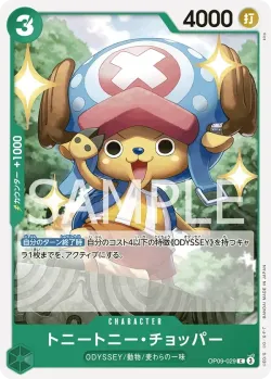 トニートニー・チョッパー 「OP09-029」 — Misc. Promos aa「JP」