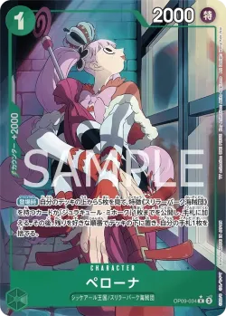 ペローナ 「OP09-034」 — Emperors in the New World aa「JP」