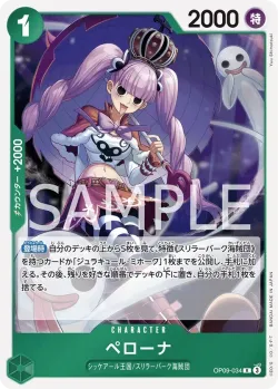 ペローナ 「OP09-034」 — Misc. Promos aa「JP」