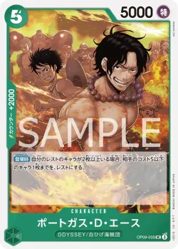 ポートガス・D・エース 「OP09-035」「JP」