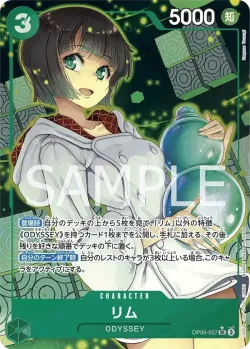 リム 「OP09-037」 — Emperors in the New World aa「JP」