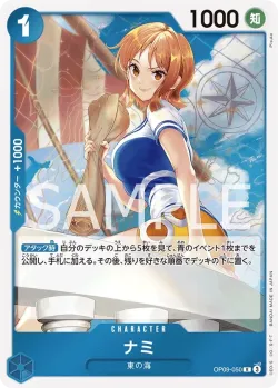 ナミ 「OP09-050」 — Prize Cards aa「JP」