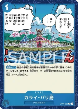 カライ・バリ島 「OP09-060」「JP」