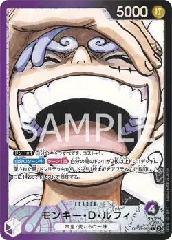 モンキー・D・ルフィ 「OP09-061」 — Emperors in the New World aa「JP」