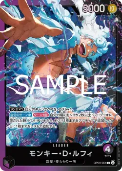 モンキー・D・ルフィ 「OP09-061」 — PURPLE/BLACK Monkey.D.Luffy「JP」