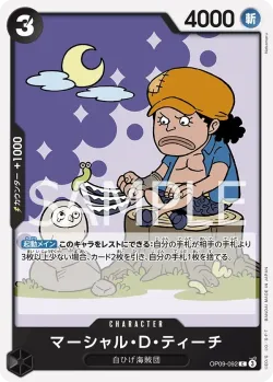 マーシャル・D・ティーチ 「OP09-092」「JP」