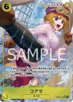 コアラ 「OP09-103」 — Emperors in the New World aa「JP」