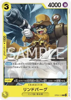 リンドバーグ 「OP09-114」「JP」