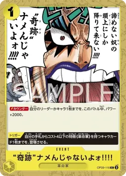 ”奇跡”ナメんじゃないよォ!!!! 「OP09-116」「JP」