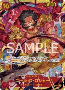 ゴール・D・ロジャー 「OP09-118」「JP」
