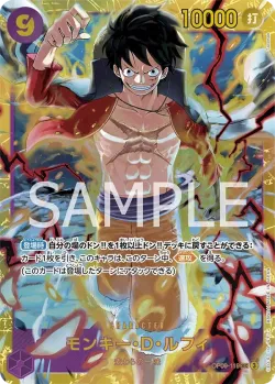 モンキー・D・ルフィ 「OP09-119」「JP」