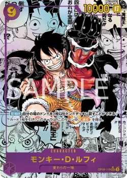 モンキー・D・ルフィ 「OP09-119」 — Emperors in the New World manga「JP」